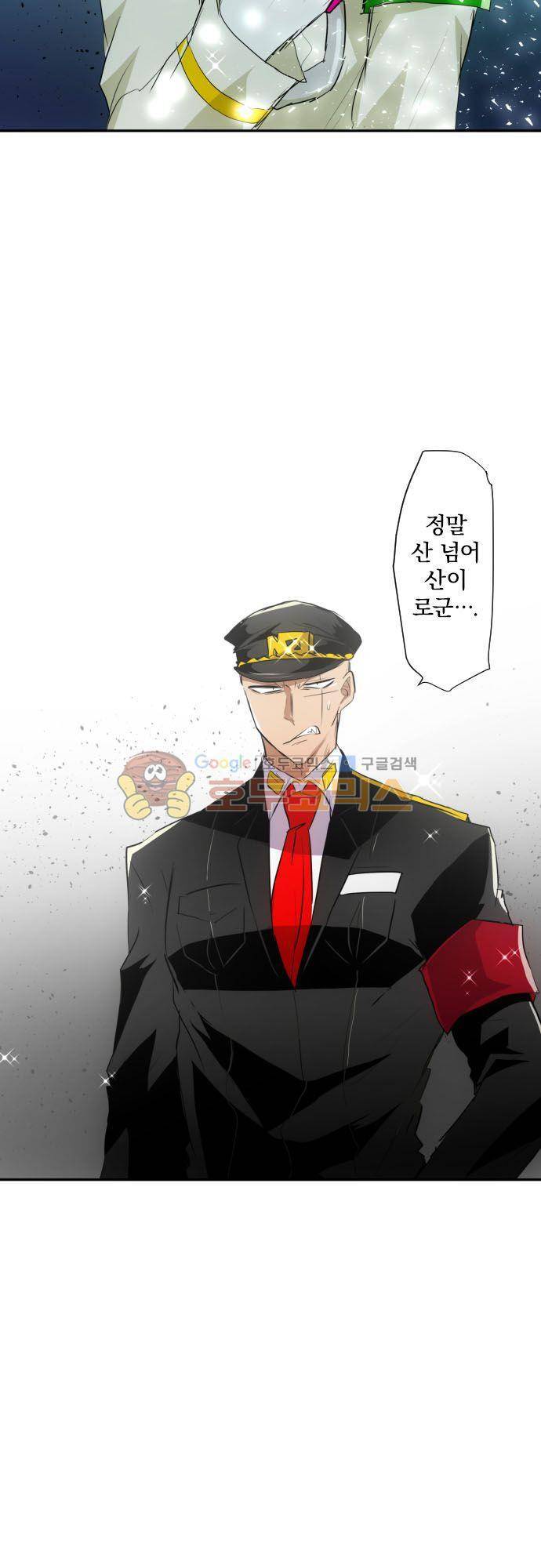 난바카 126화 - 본심도 진심도 진짜라고 읽어야지 24