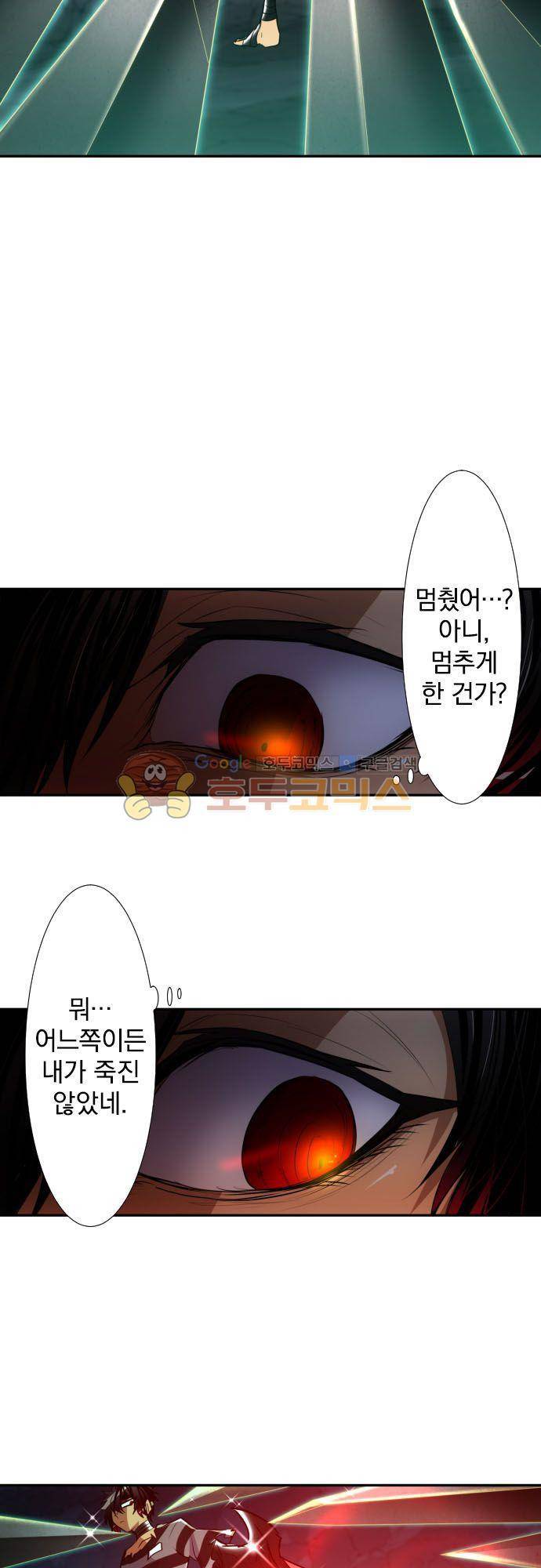 난바카 126화 - 본심도 진심도 진짜라고 읽어야지 26