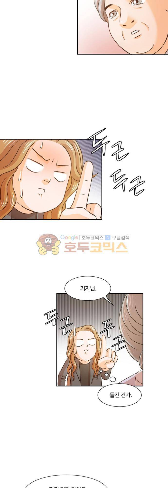 탐식보도 51화 4