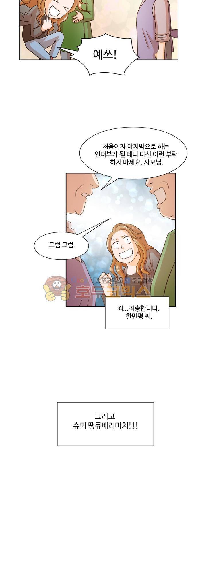 탐식보도 51화 6