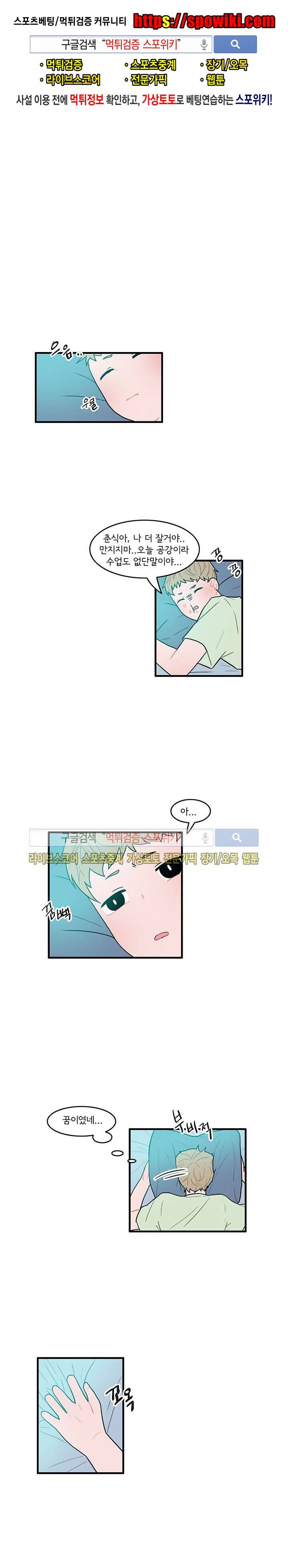 내 로봇 고양이가 너무해 12화 1
