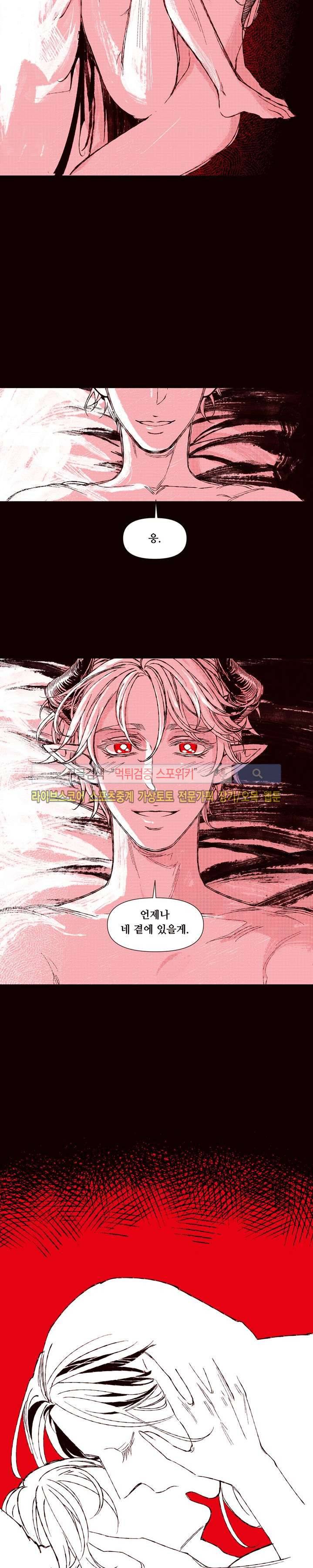 불이 부르는 소리에 51화 3