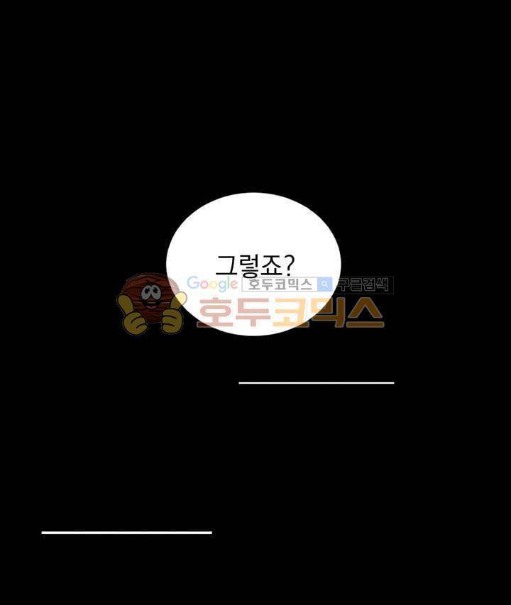 멸화-조선연쇄방화사건일지 61화 9