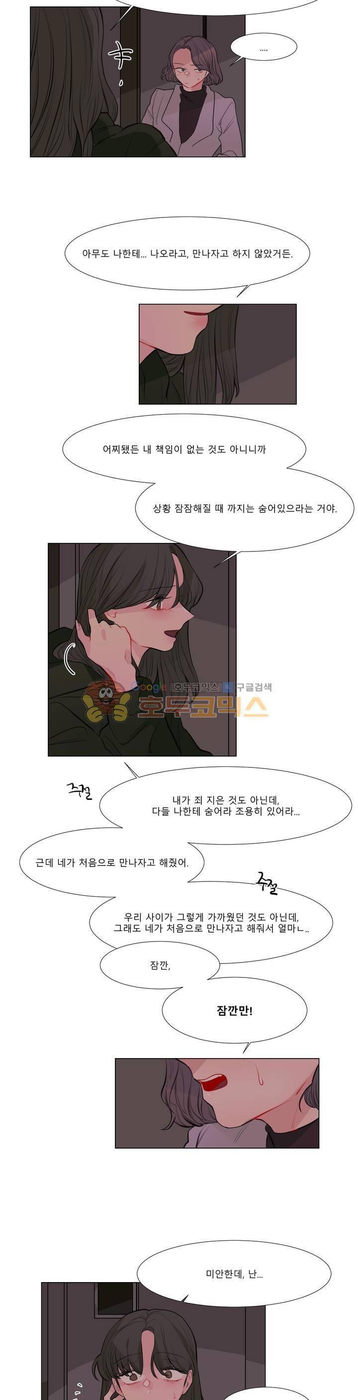 사인 3부 16화 2