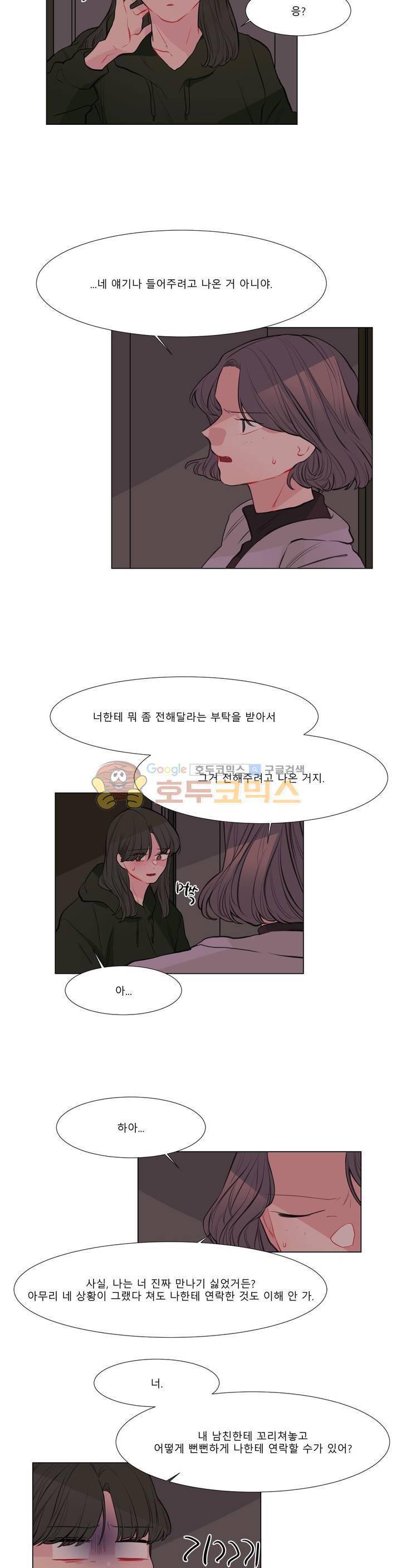 사인 3부 16화 3