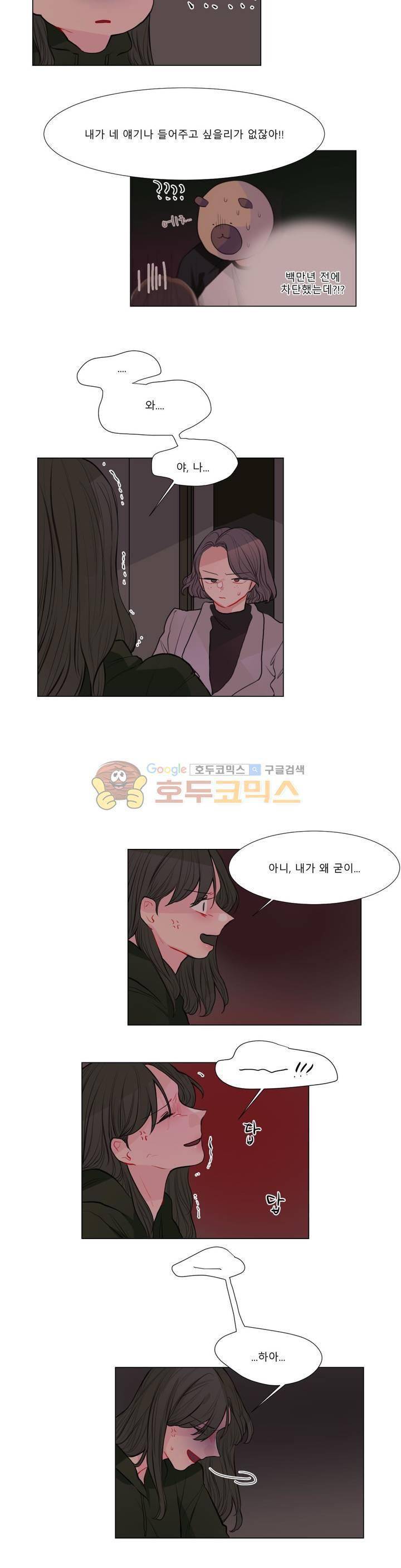 사인 3부 16화 4