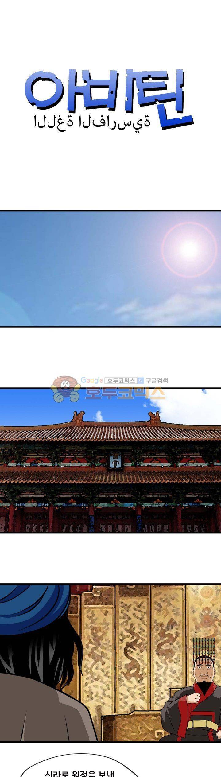 아비틴 23화 1