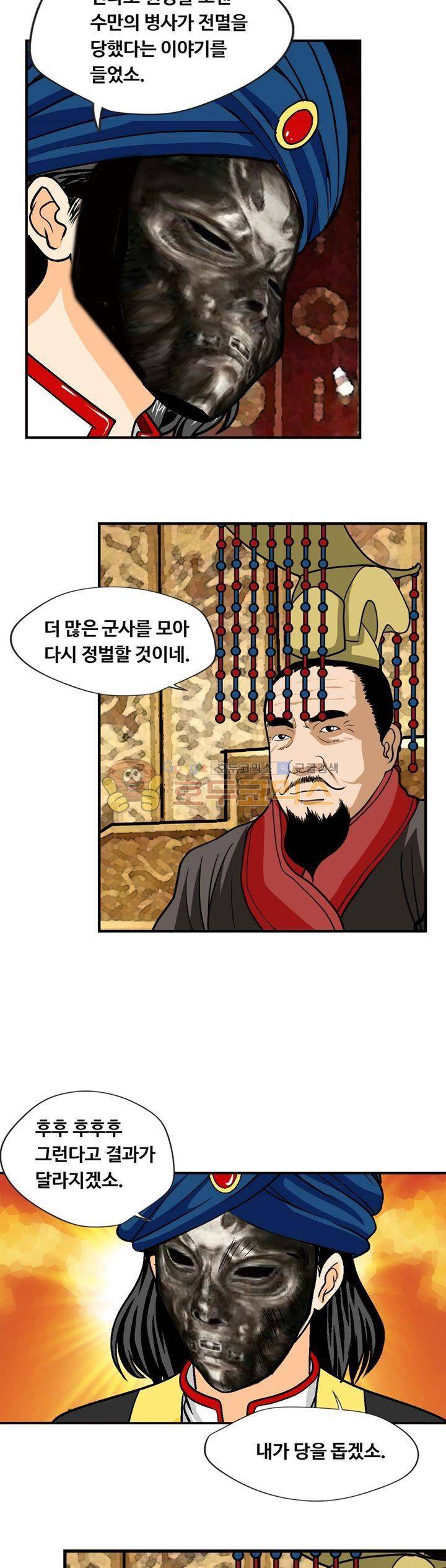아비틴 23화 2