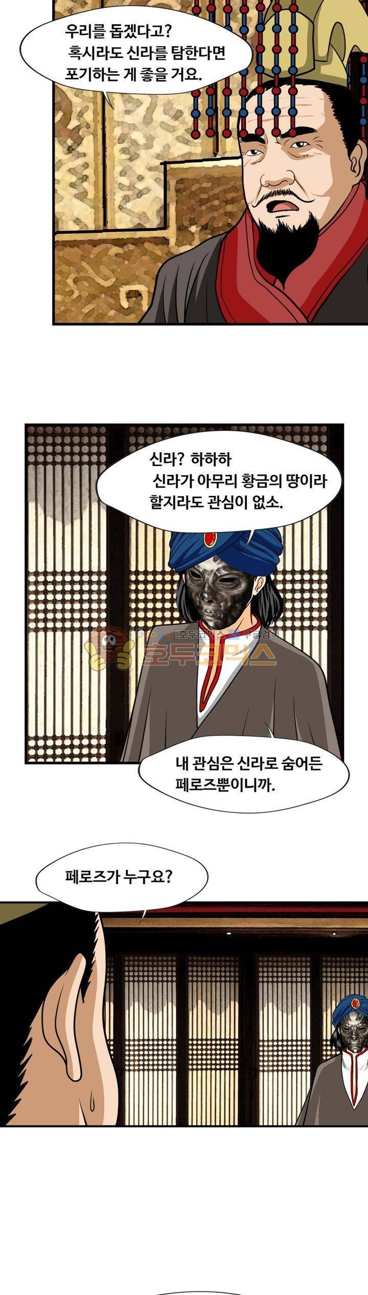 아비틴 23화 3