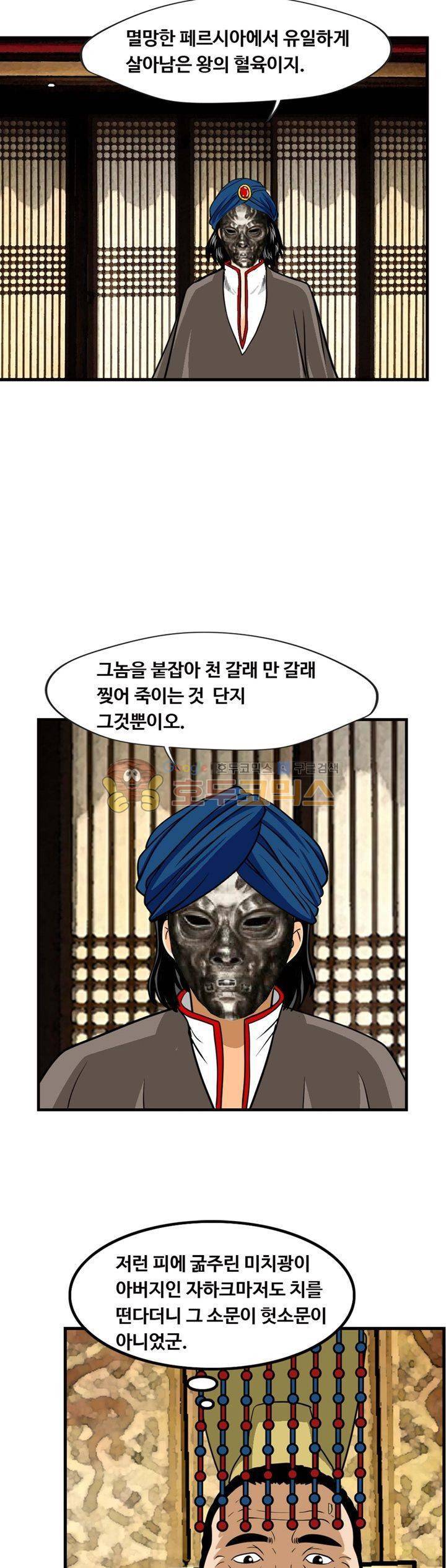 아비틴 23화 4
