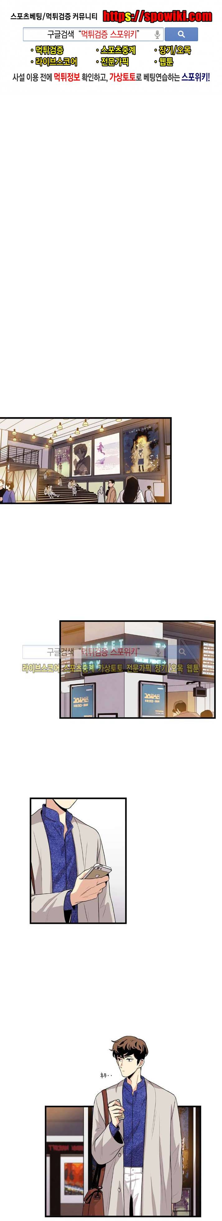 보통남남 15화 1