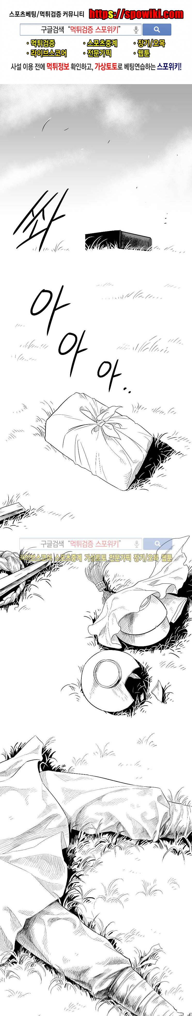 구노 동인 단편극장 - 까마귀 보살 3화 1
