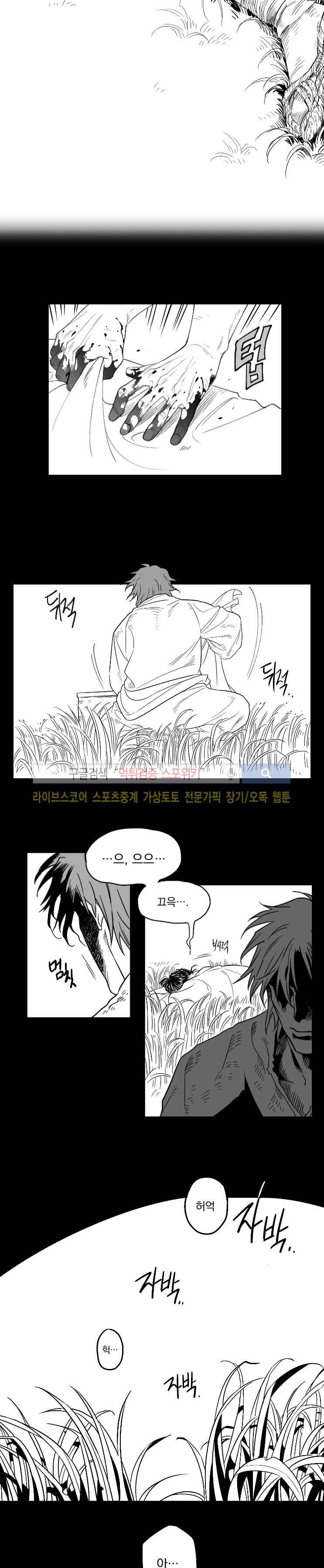 구노 동인 단편극장 - 까마귀 보살 3화 2