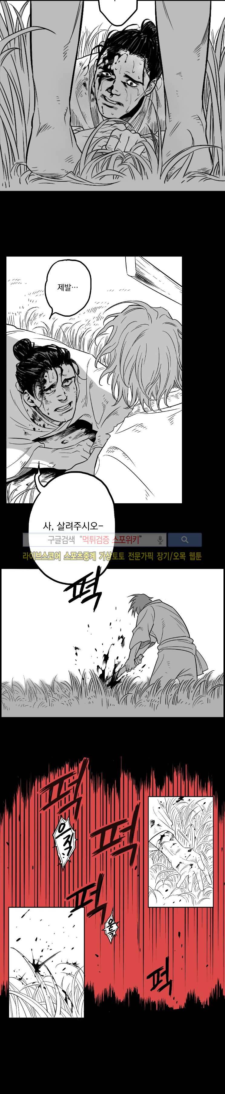 구노 동인 단편극장 - 까마귀 보살 3화 3