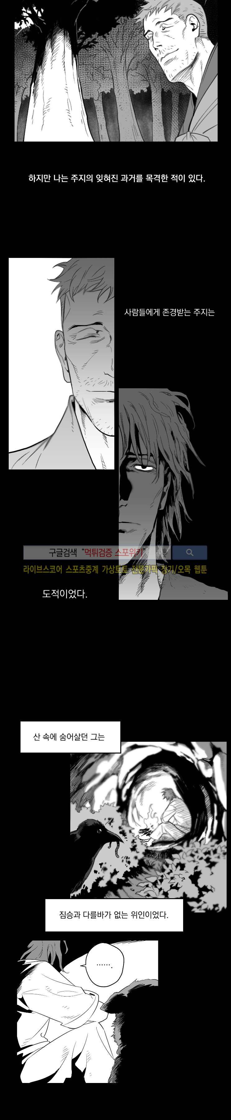 구노 동인 단편극장 - 까마귀 보살 3화 6