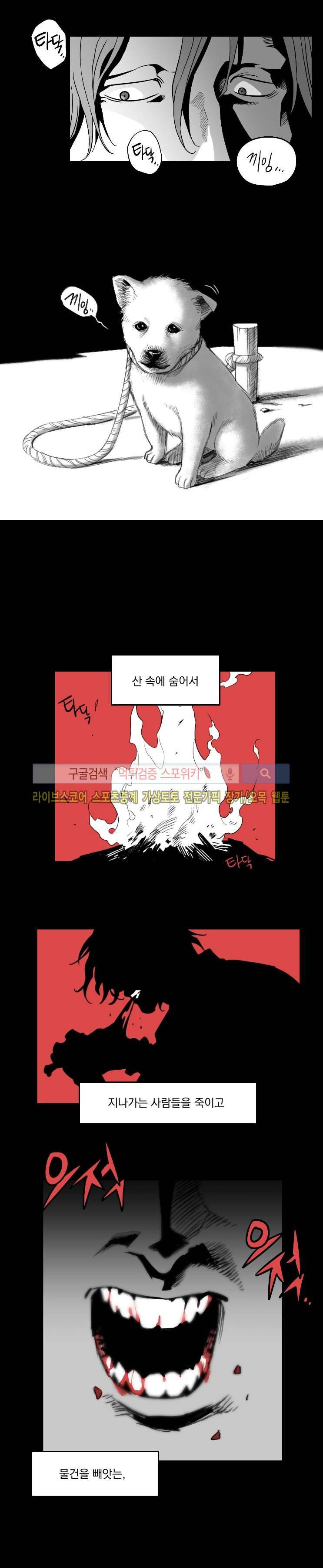 구노 동인 단편극장 - 까마귀 보살 3화 7