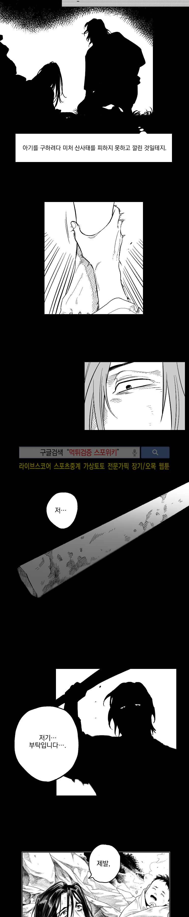 구노 동인 단편극장 - 까마귀 보살 3화 10
