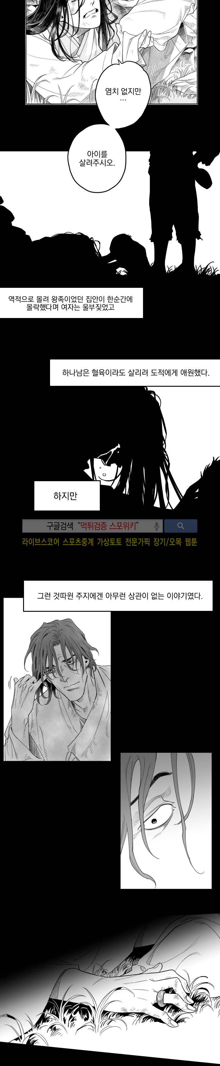 구노 동인 단편극장 - 까마귀 보살 3화 11