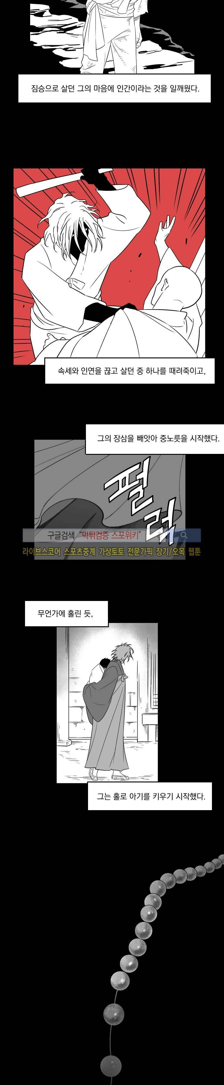 구노 동인 단편극장 - 까마귀 보살 3화 15