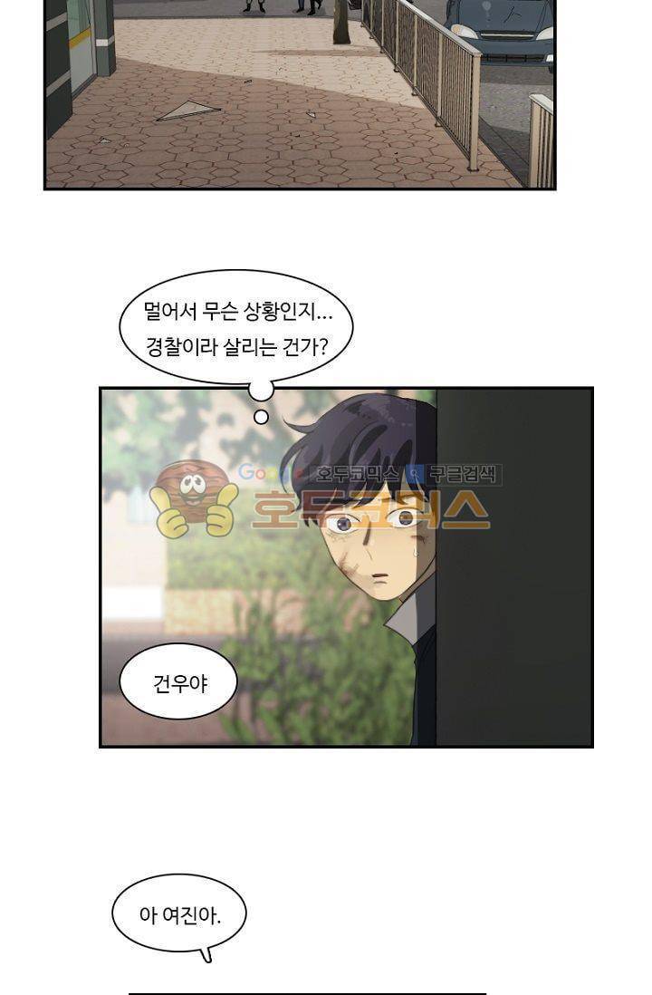 갈피 61화 3