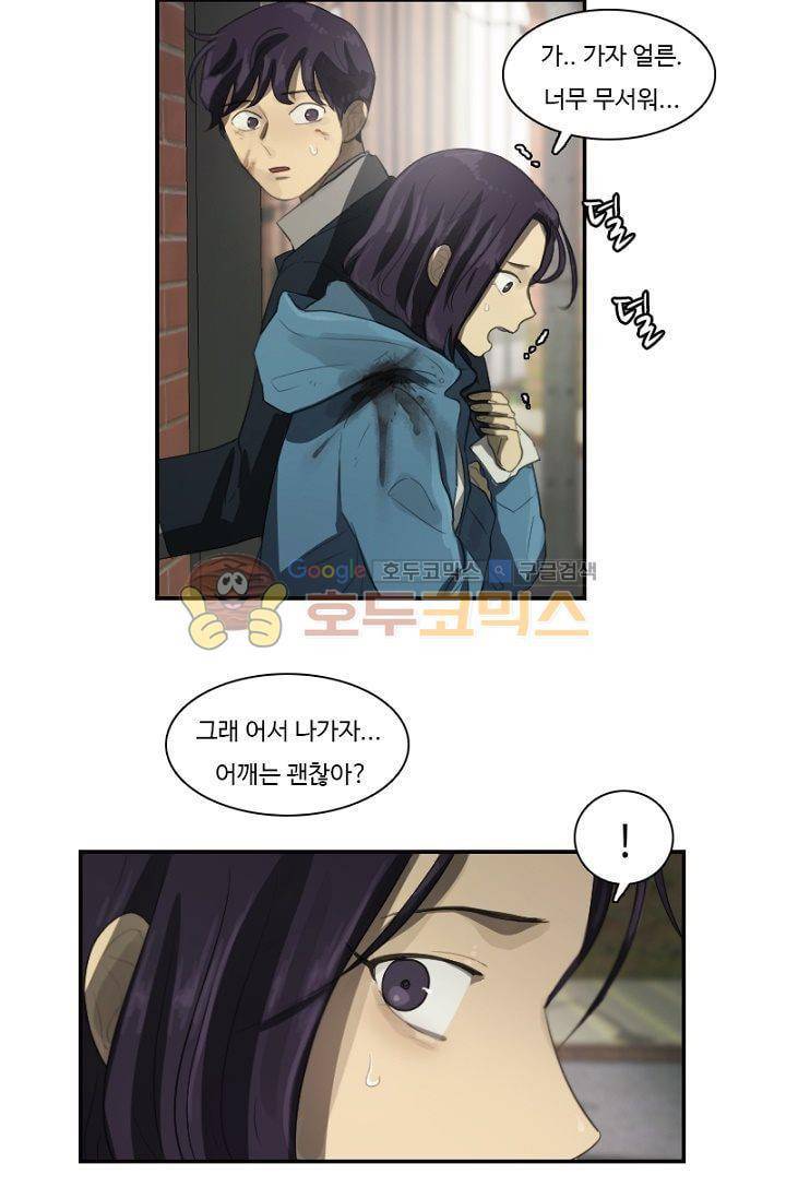 갈피 61화 4