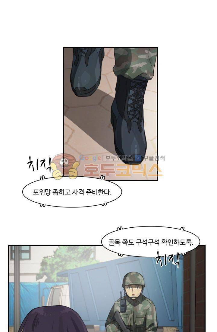 갈피 61화 5
