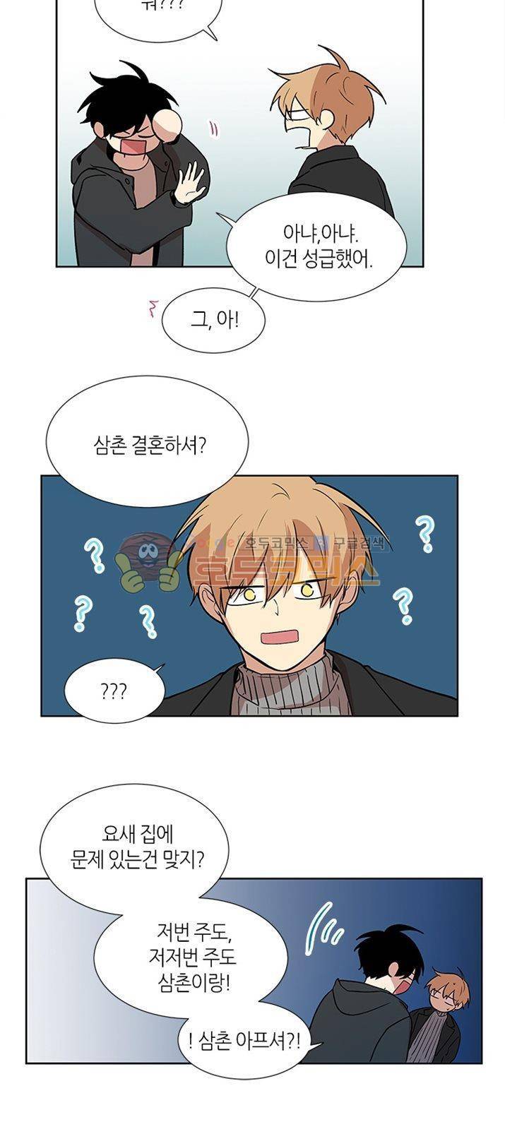 최강의 냄새 - 외전 (하) 4