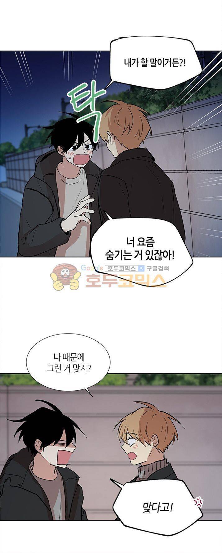 최강의 냄새 - 외전 (하) 6