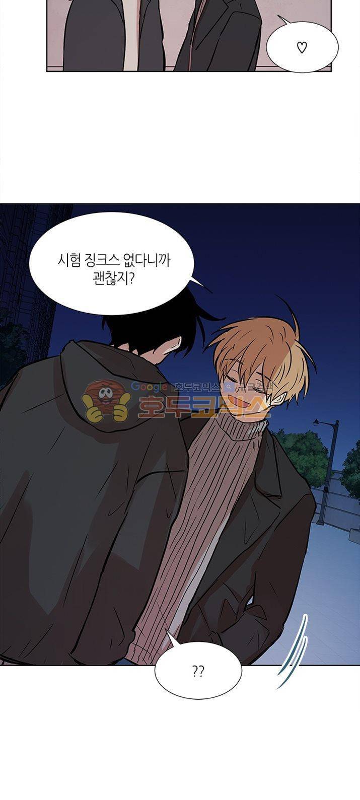 최강의 냄새 - 외전 (하) 8