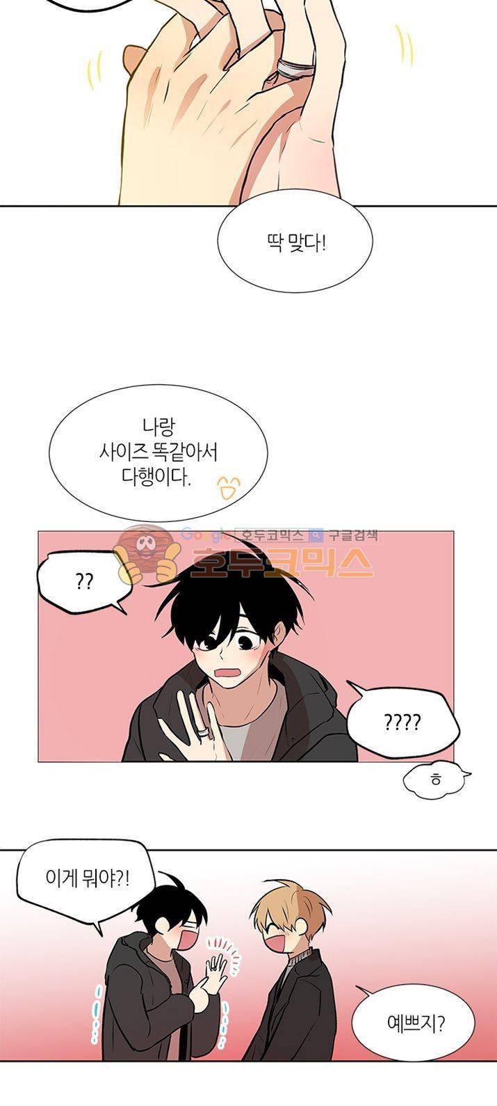 최강의 냄새 - 외전 (하) 10