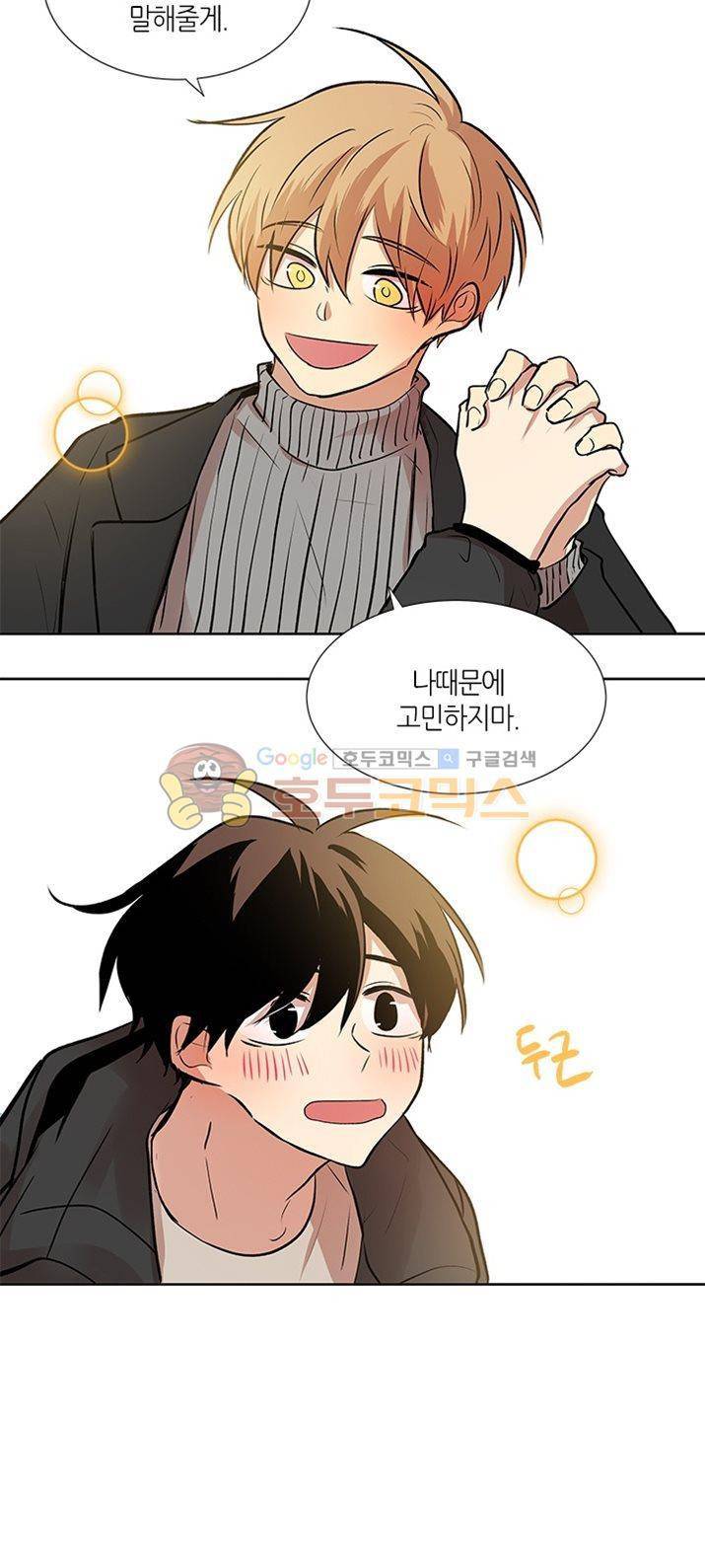 최강의 냄새 - 외전 (하) 12