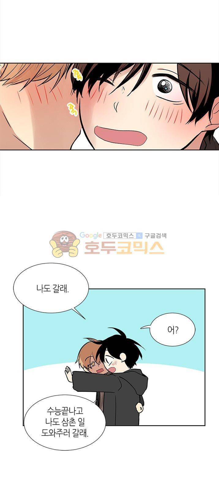 최강의 냄새 - 외전 (하) 14