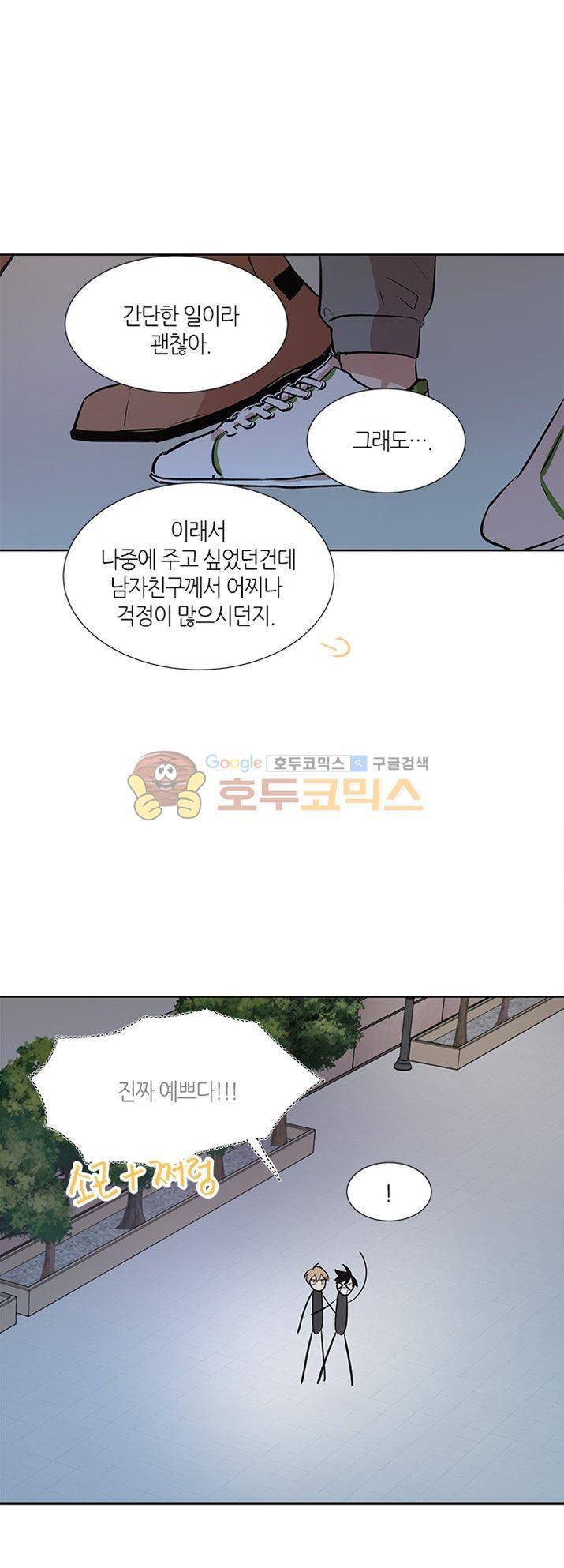 최강의 냄새 - 외전 (하) 15