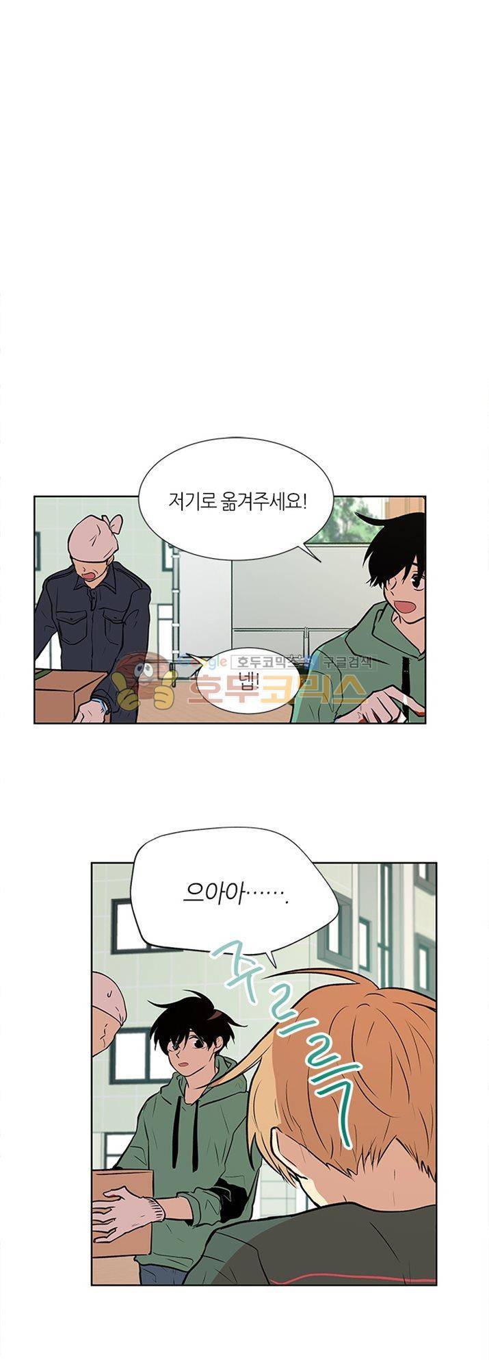 최강의 냄새 - 외전 (하) 17