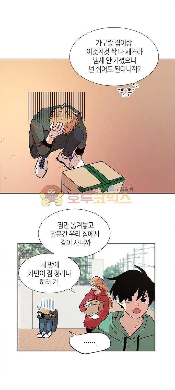 최강의 냄새 - 외전 (하) 18