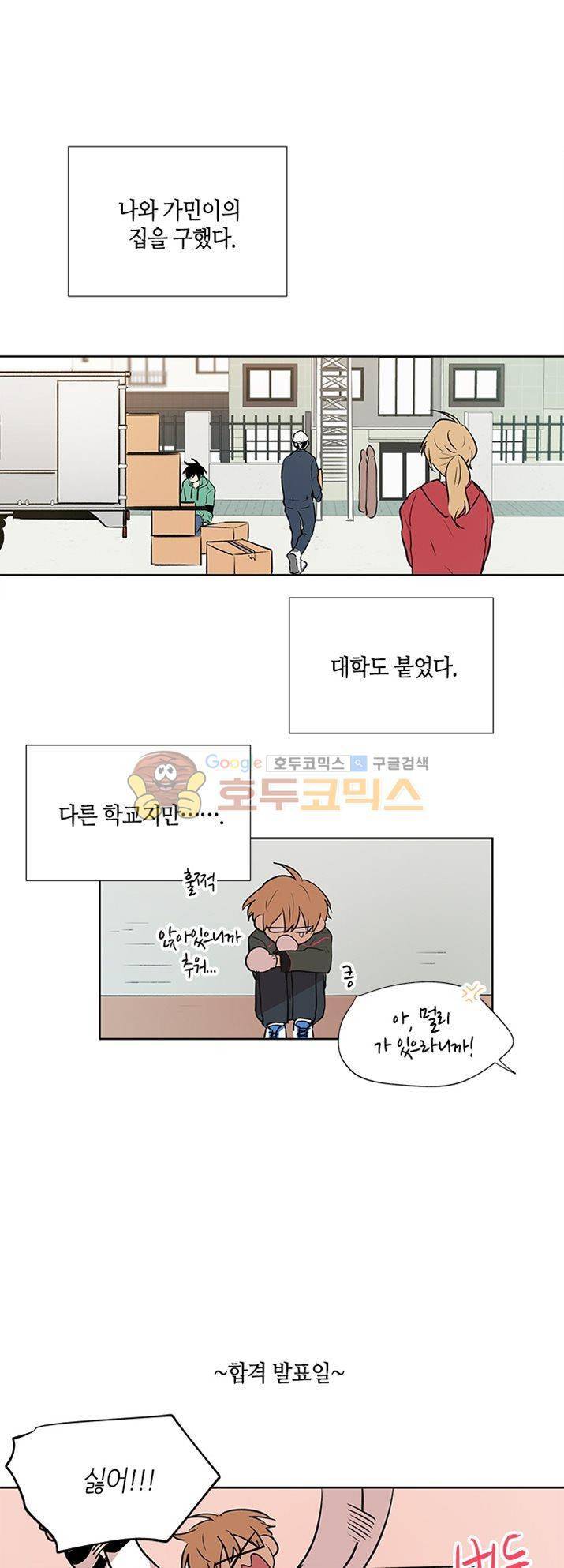 최강의 냄새 - 외전 (하) 19