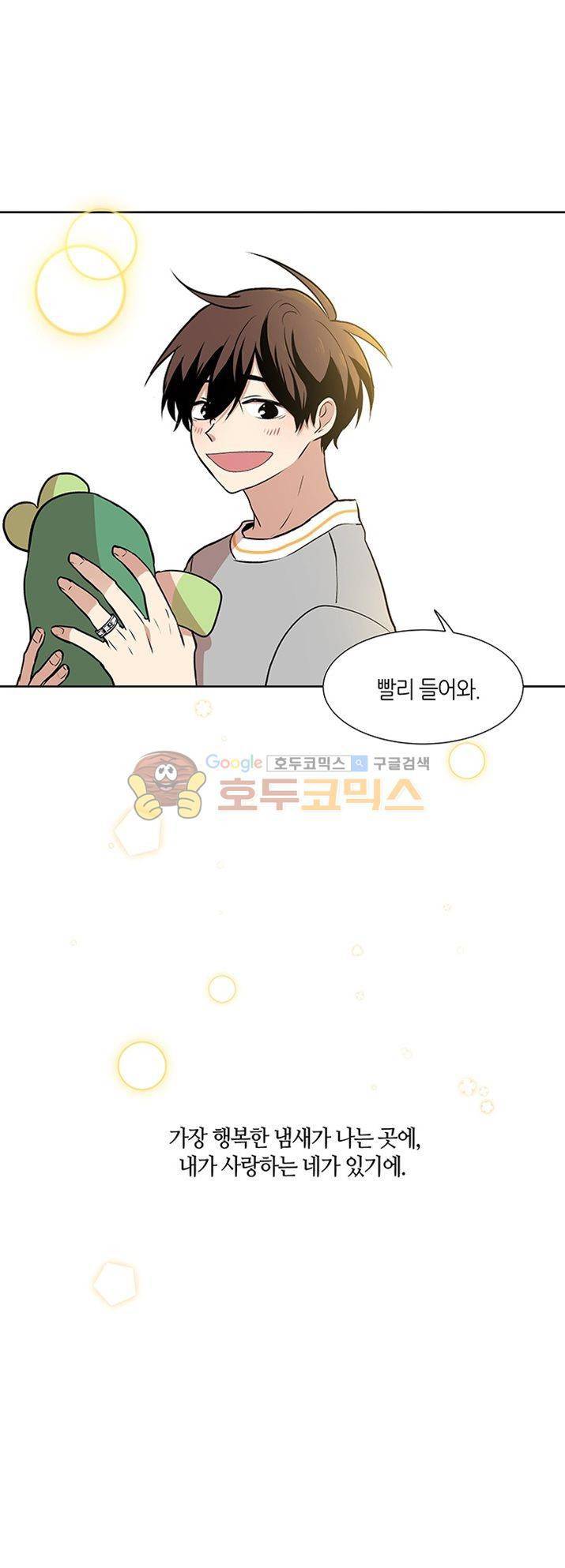 최강의 냄새 - 외전 (하) 26