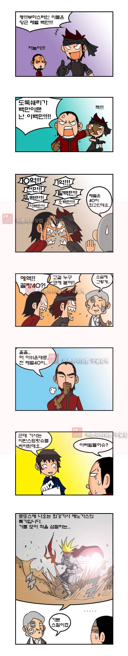 히어로메이커 15화 2