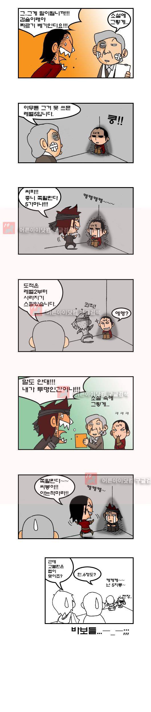 히어로메이커 15화 3