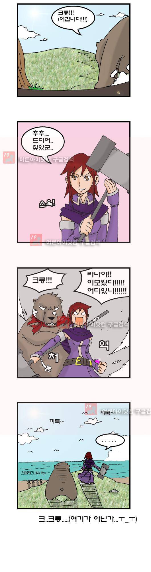 히어로메이커 24화 3