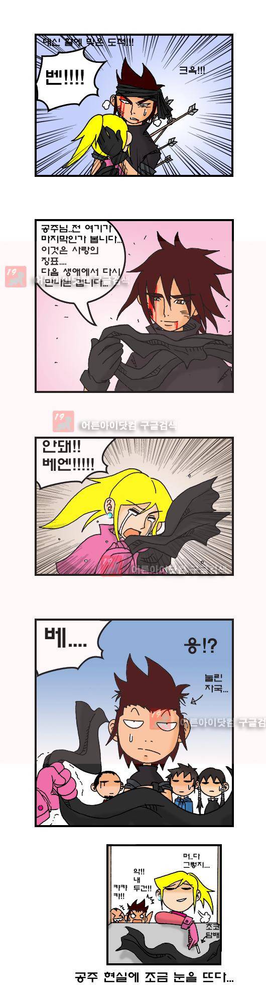 히어로메이커 29화 5