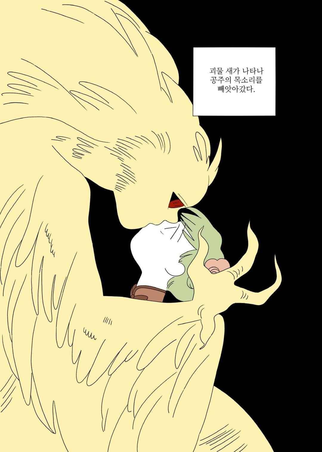 달의 상자 44화 2