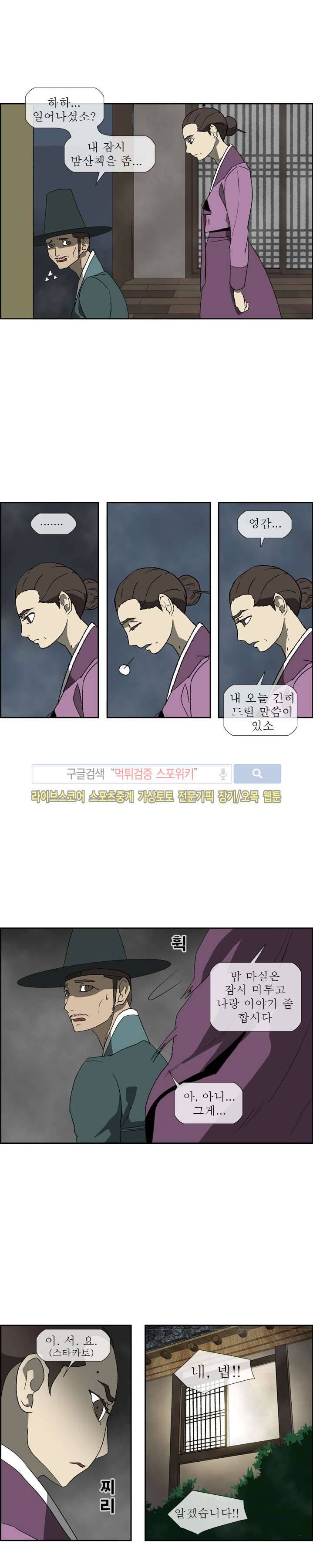 산신 - 여우여루 23화 5