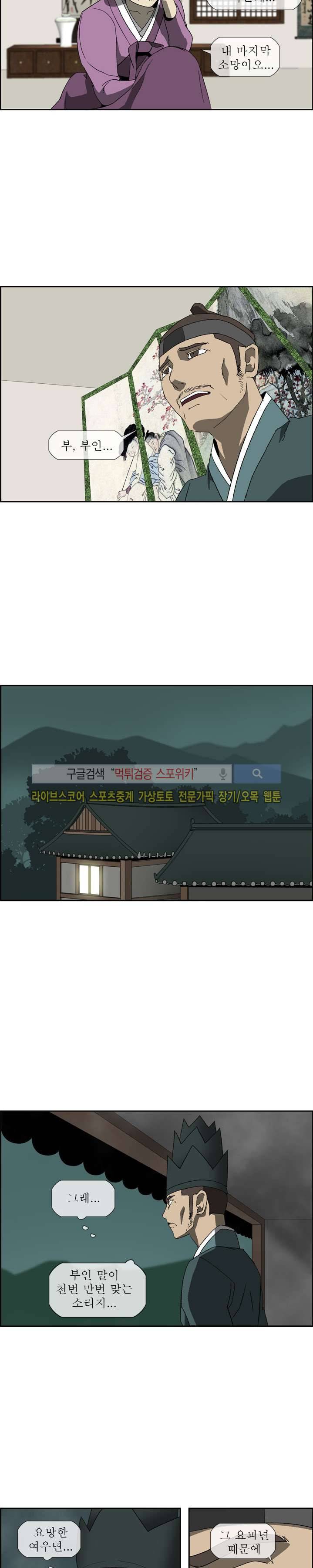 산신 - 여우여루 23화 9