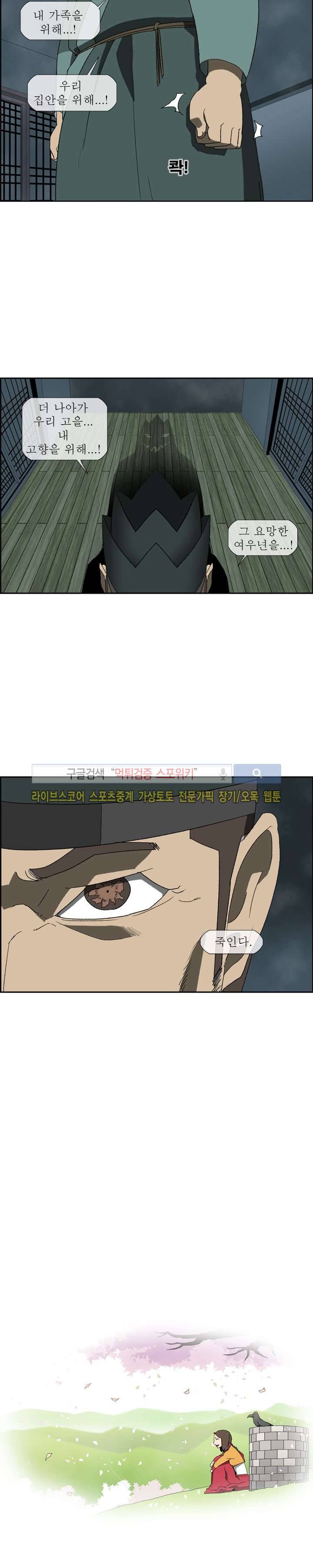 산신 - 여우여루 23화 11