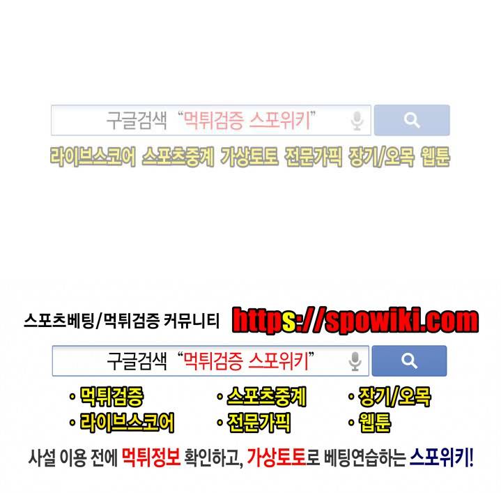 산신 - 여우여루 23화 12