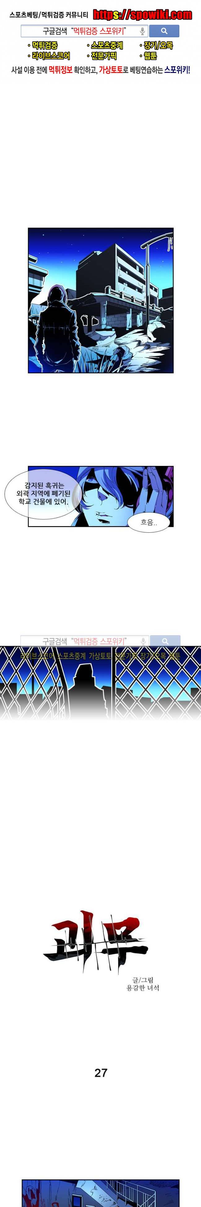 괴무 27화 1