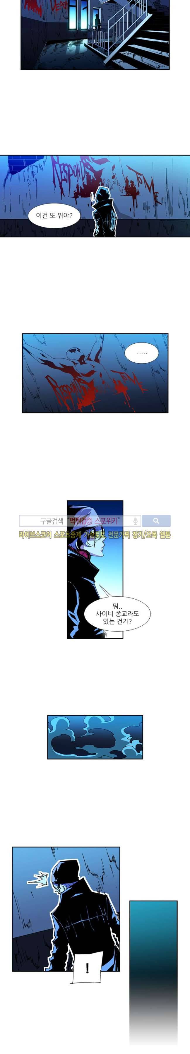 괴무 27화 2