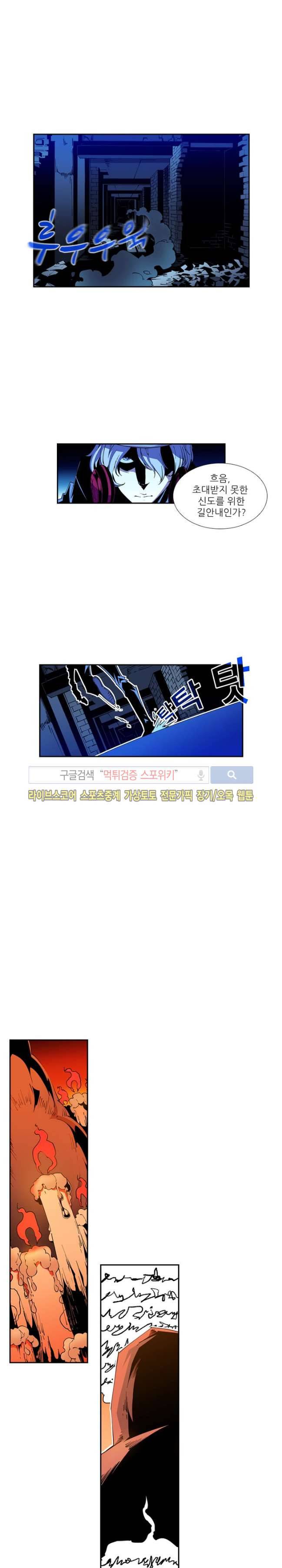 괴무 27화 3