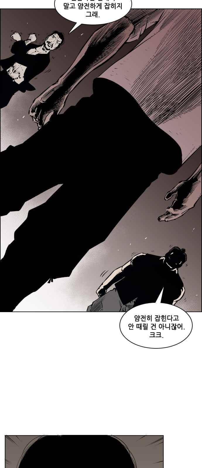 혈투 10화 4